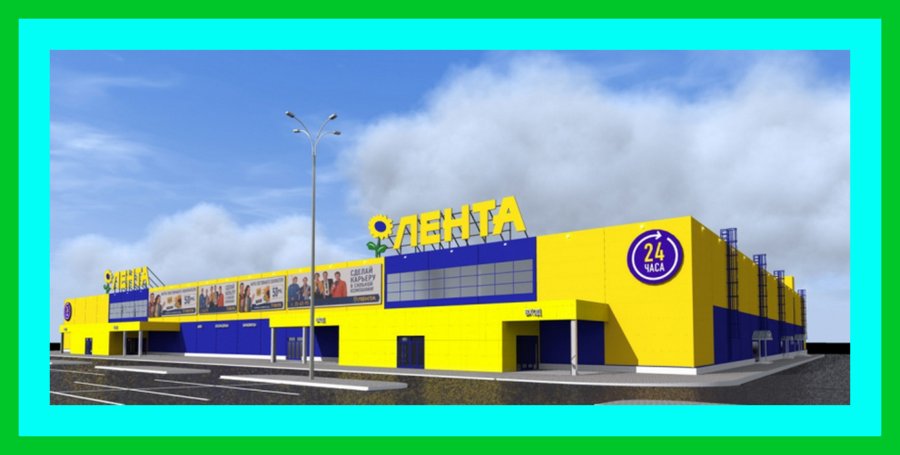 В Подмосковной Балашихе будет построен торговый комплекс «Лента»!