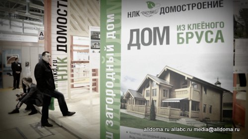 «НЛК Домостроение»: «Использование деревянных конструкций в городской комплексной застройке – вопрос времени»!