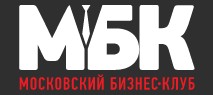 По вопросам выступления, спонсорства и участия  Анна Ратникова   Тел.: +7 (965) 370-99-99  manager@mosbizclub.ru